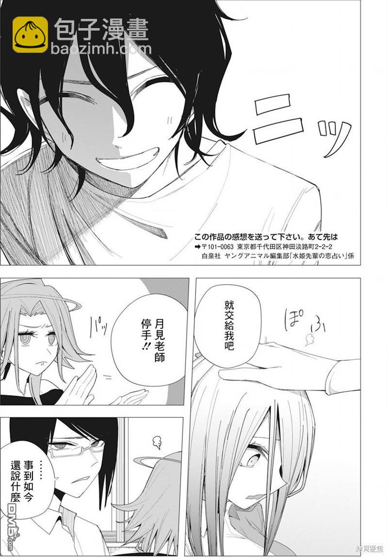 第34话18