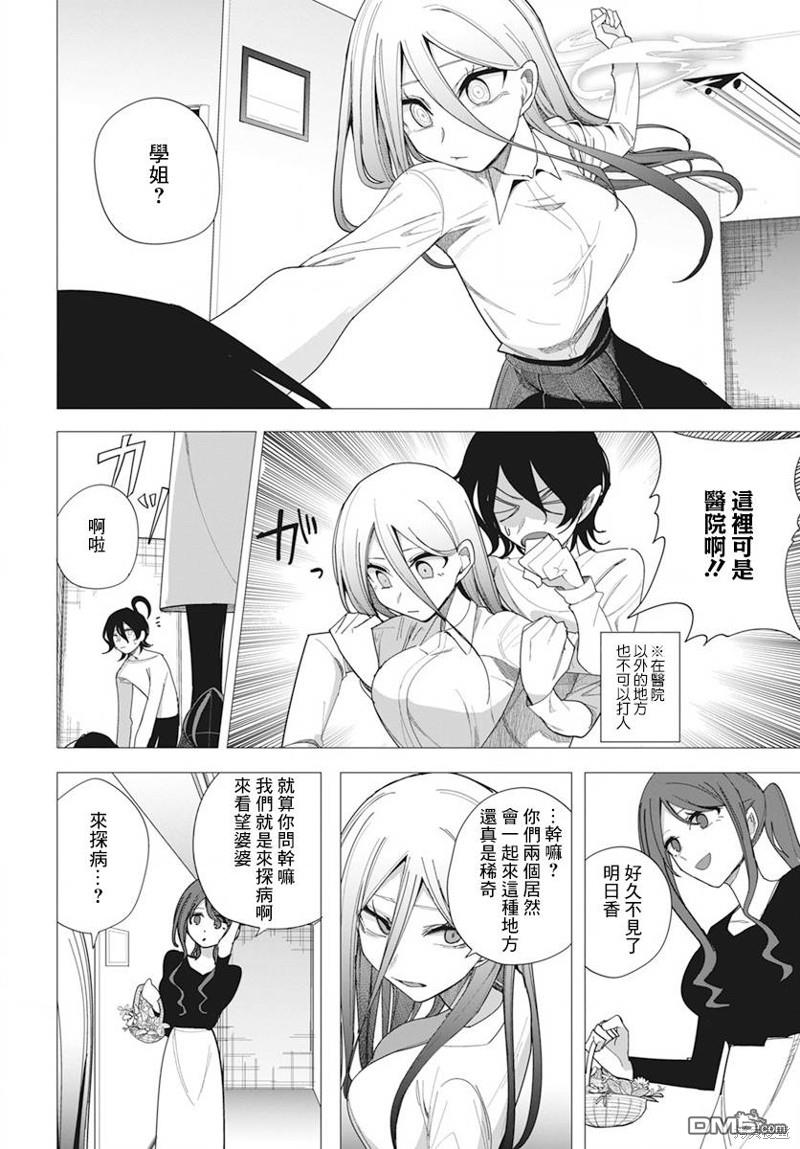 第34话3