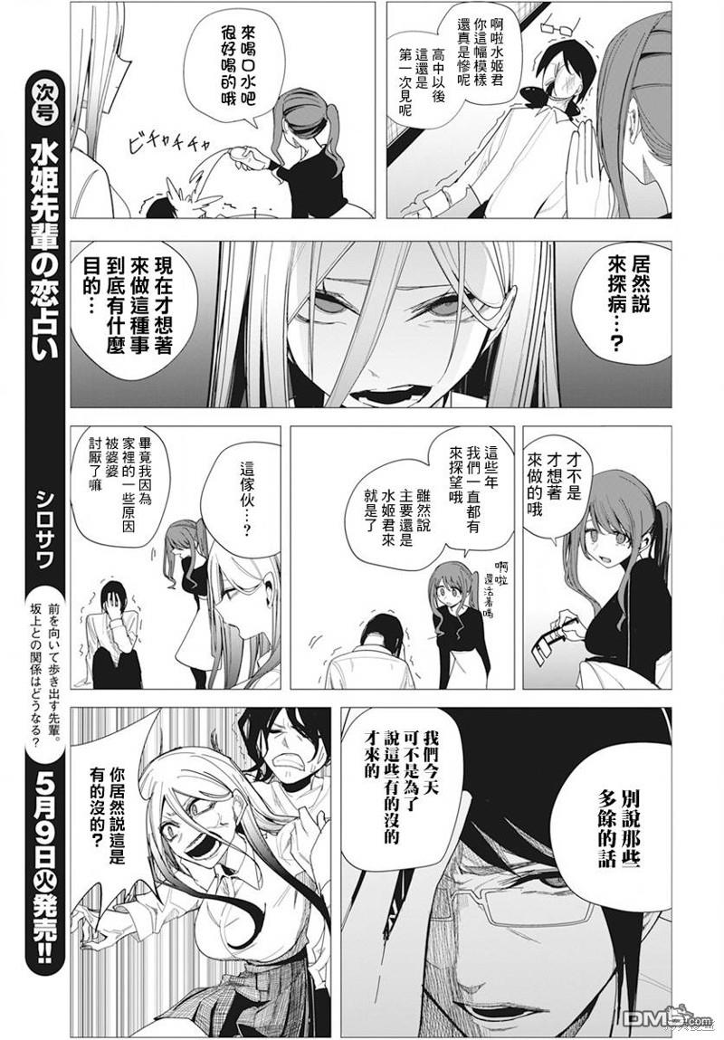 第34话4