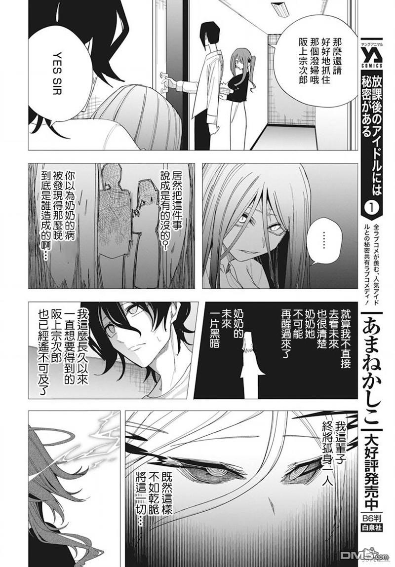 第34话5