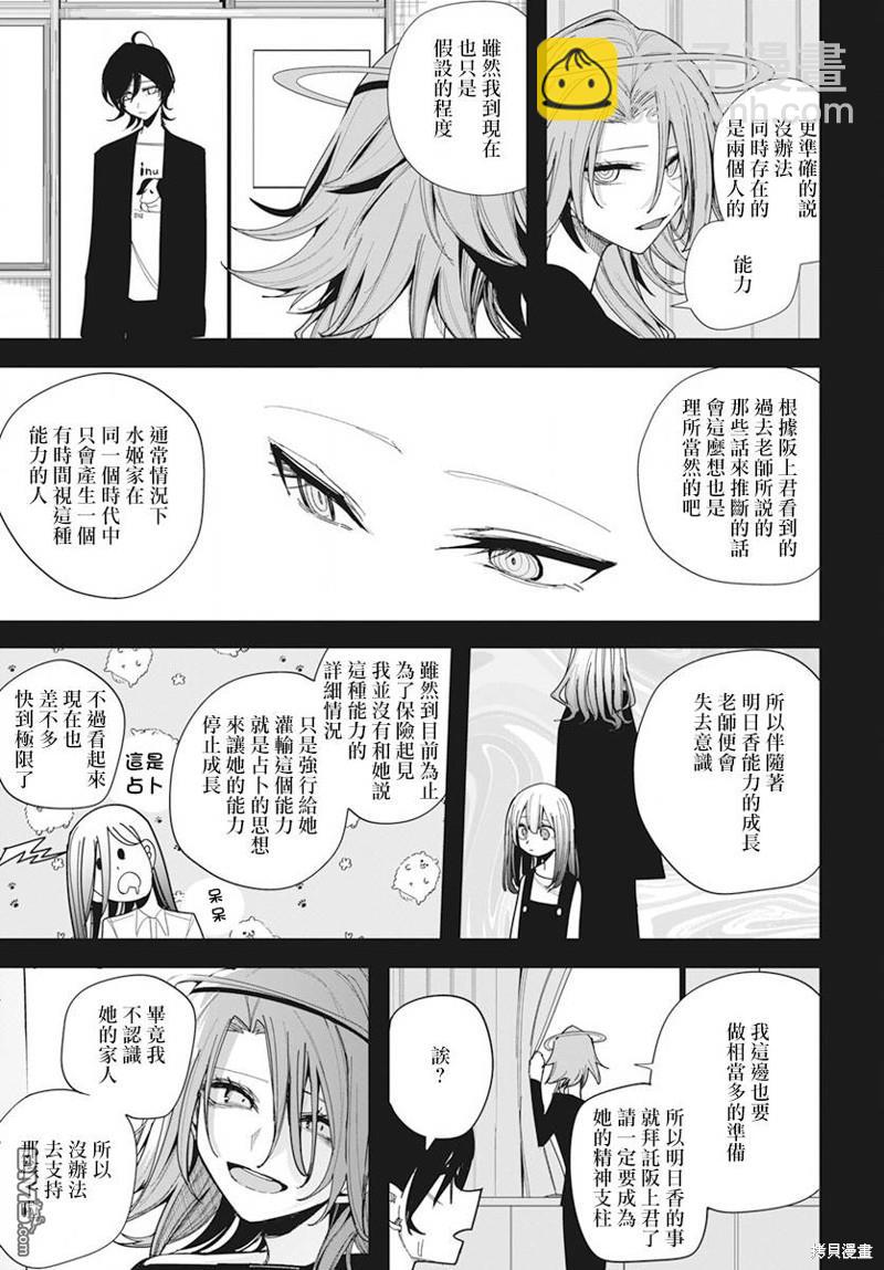 第34话8