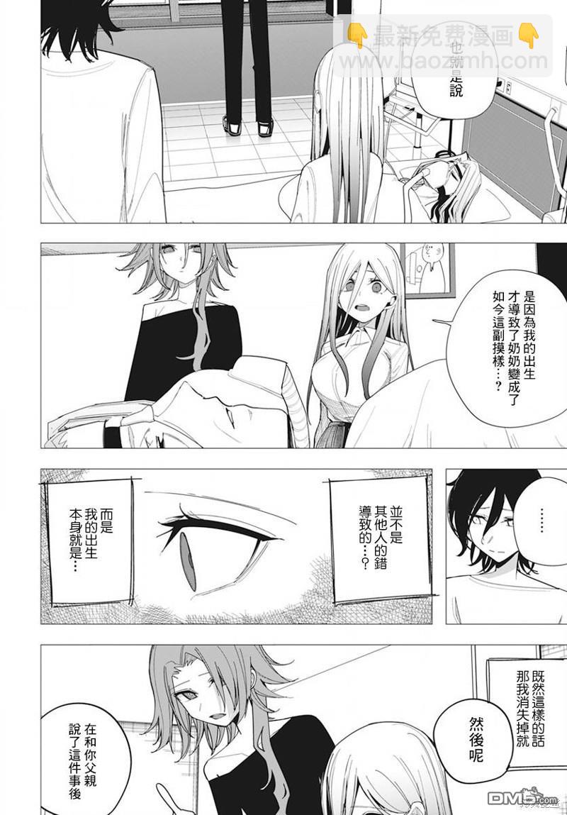 第34话9