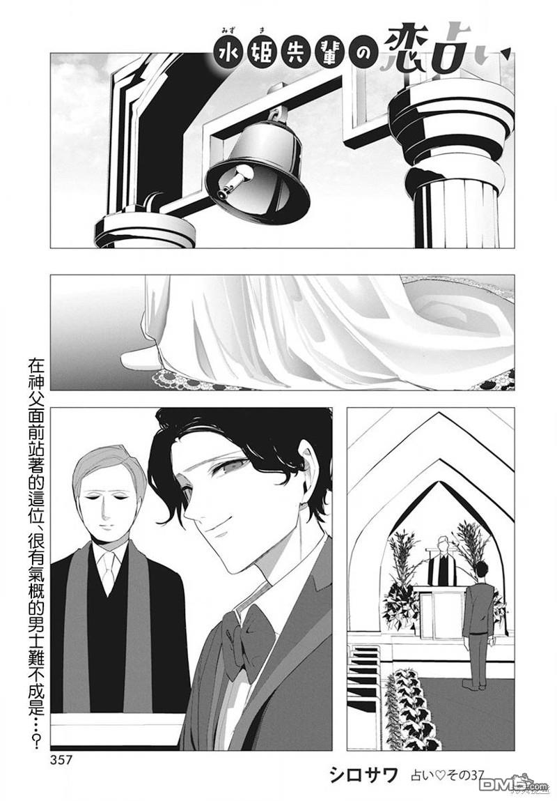 第37话0