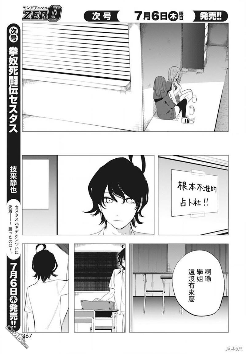 第37话10