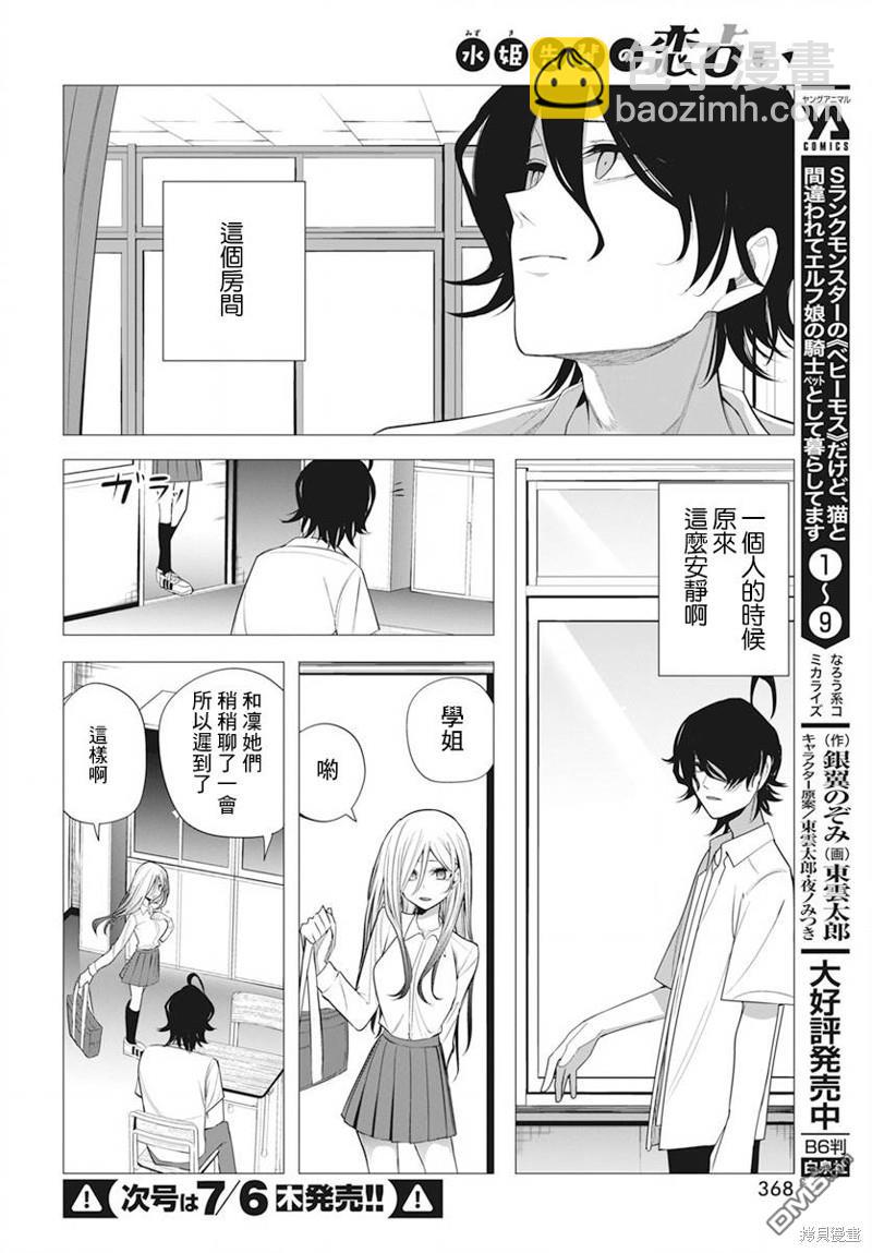 第37话11