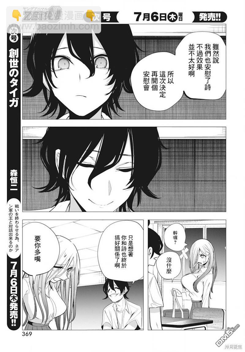第37话12