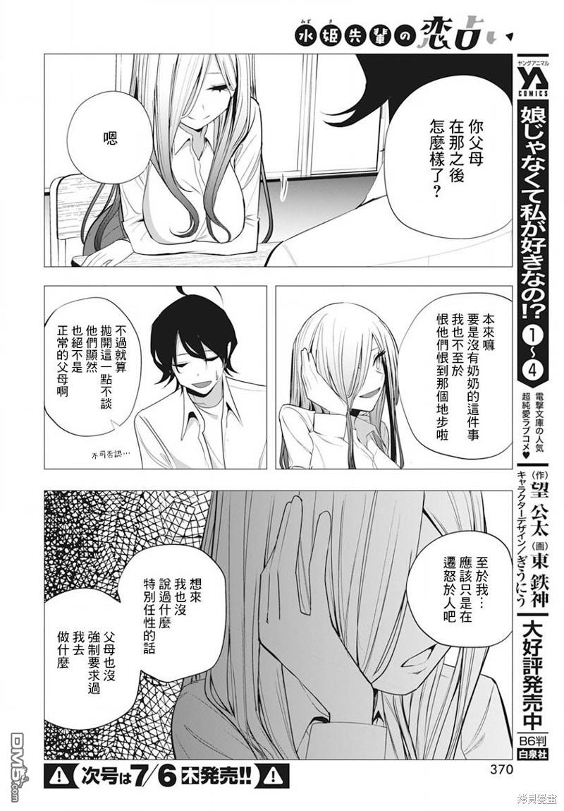 第37话13