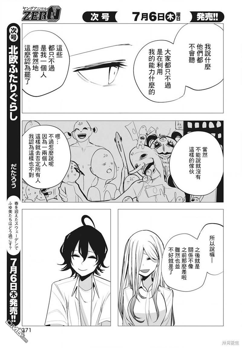 第37话14