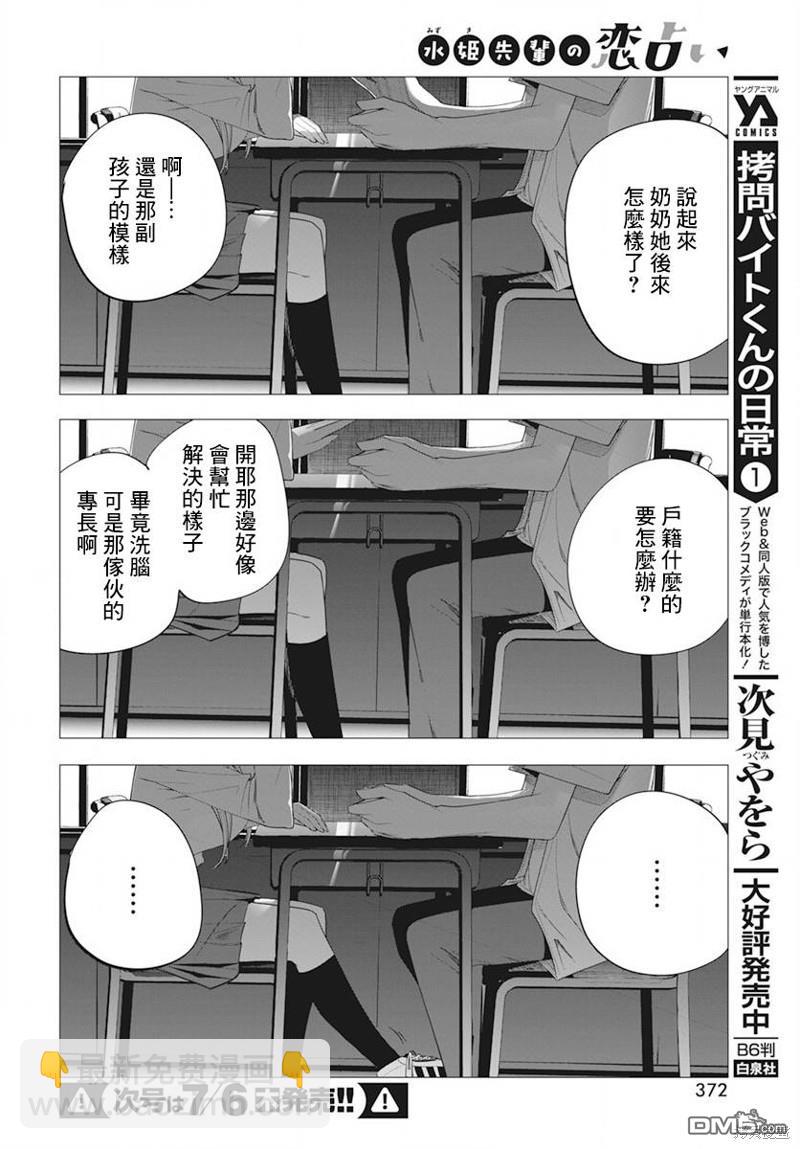 第37话15