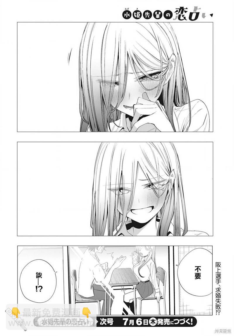 第37话18
