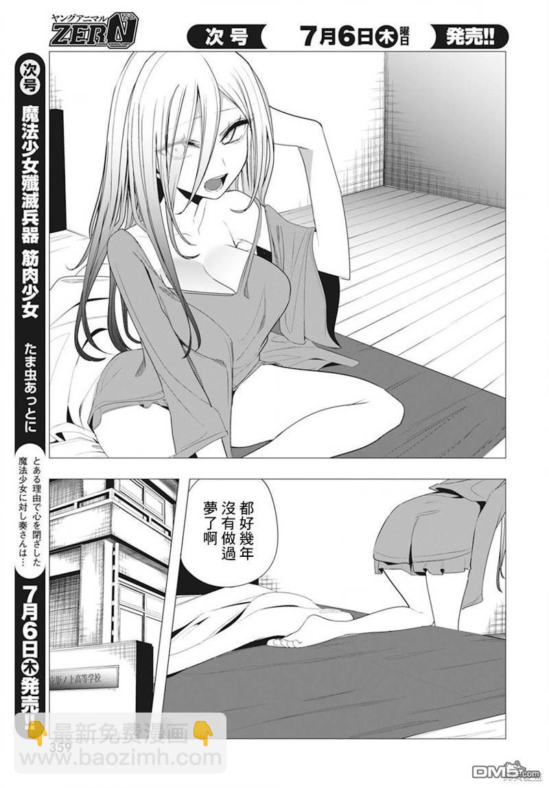 第37话2