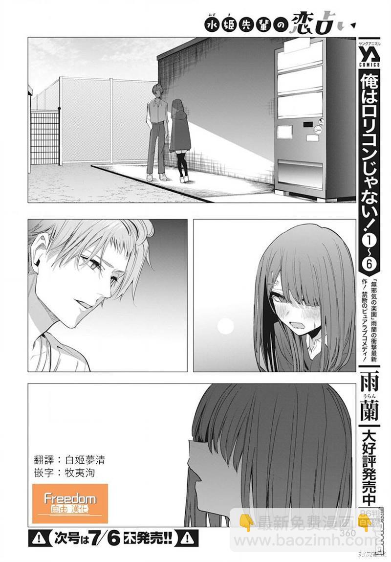 第37话3