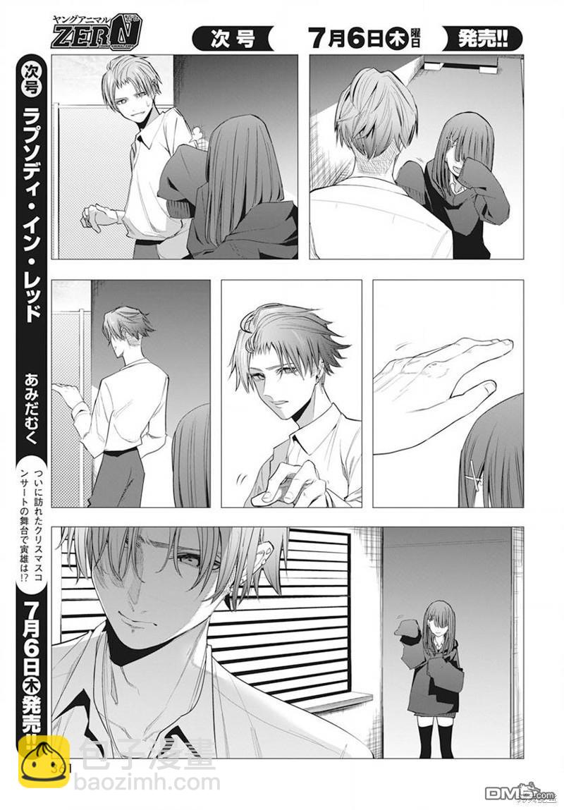 第37话4