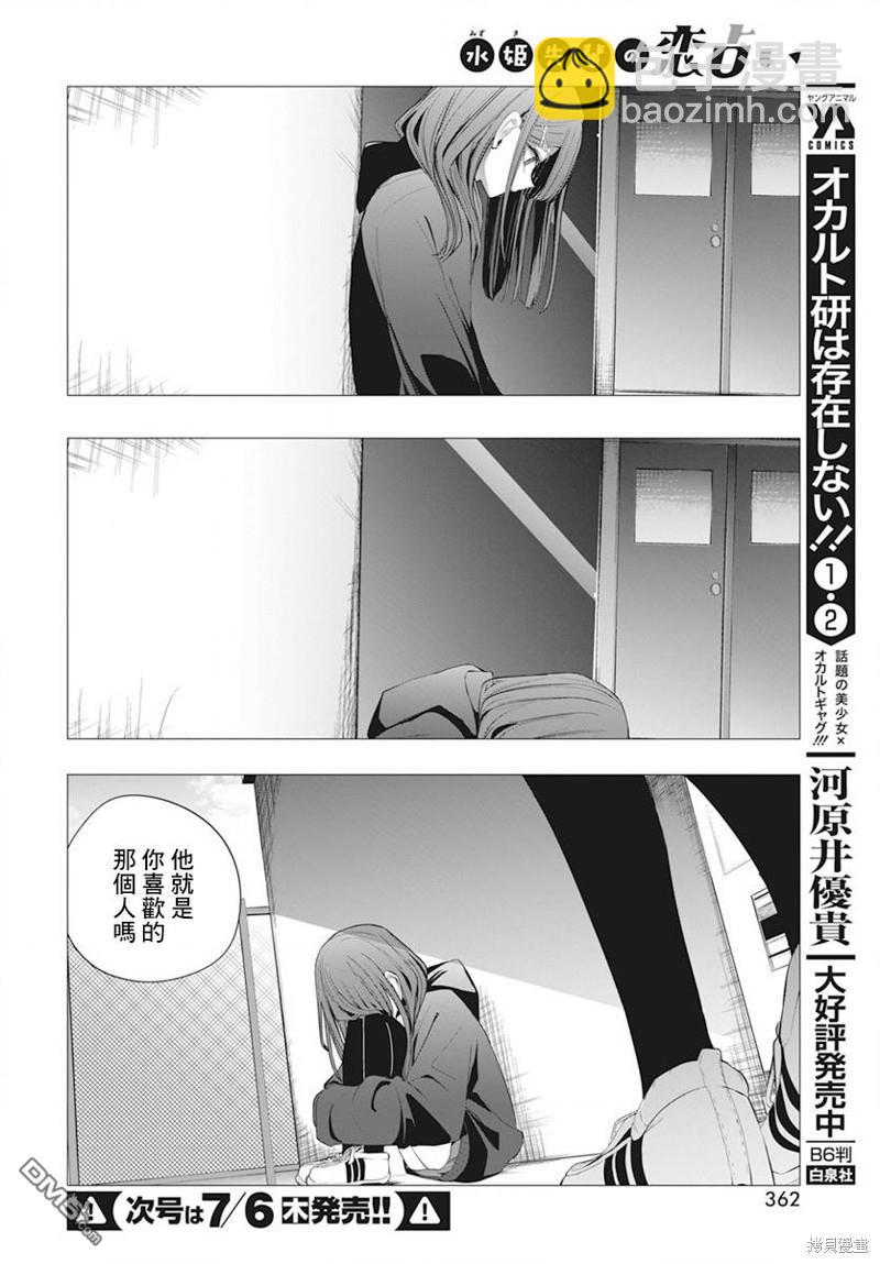 第37话5