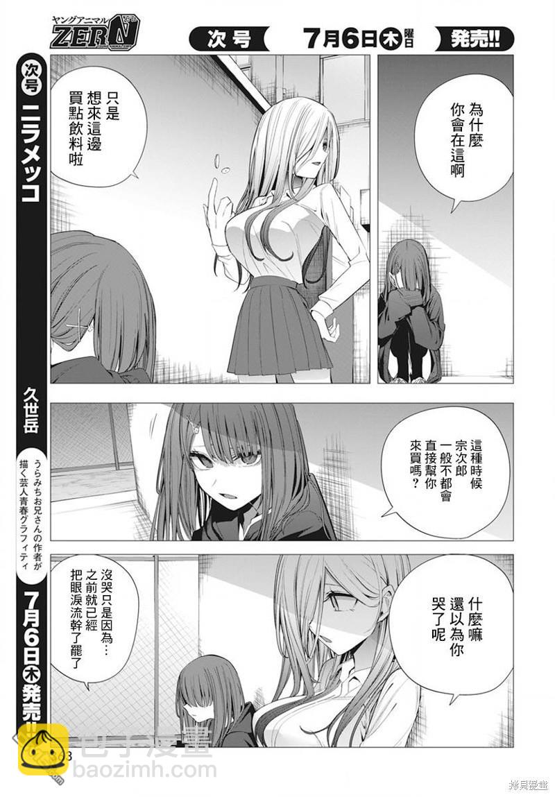 第37话6