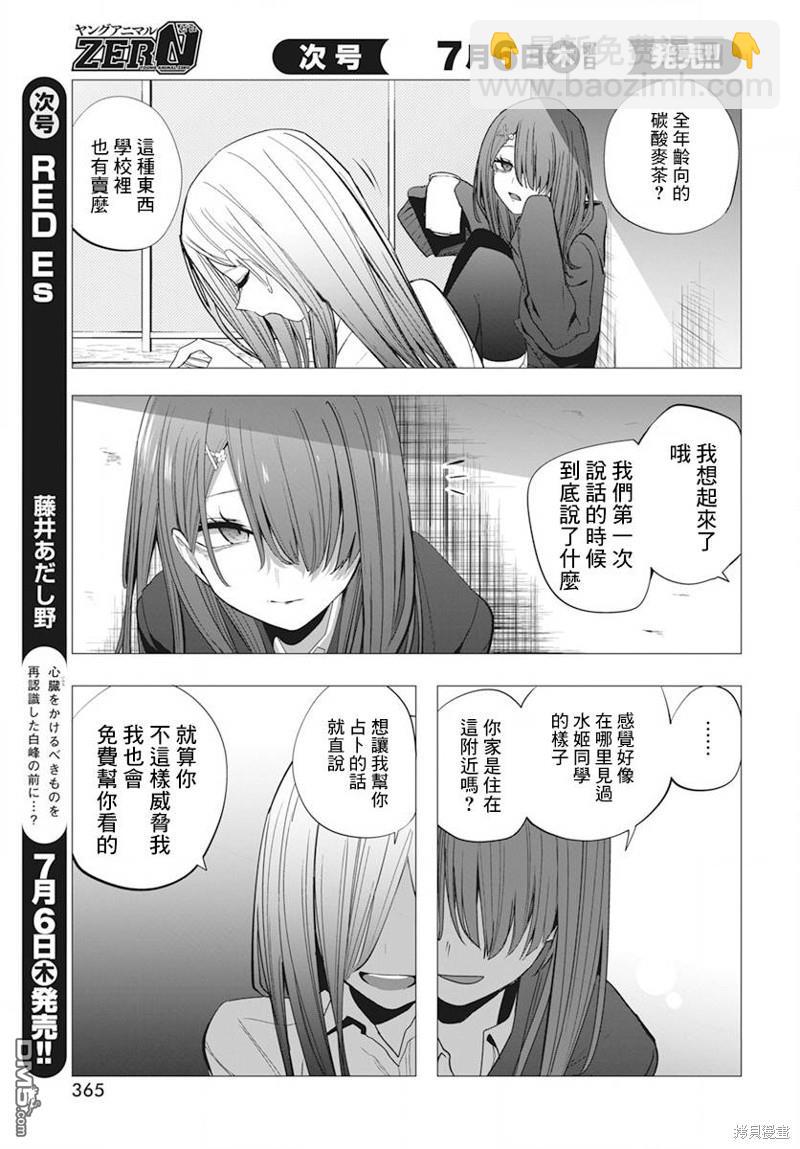 第37话8