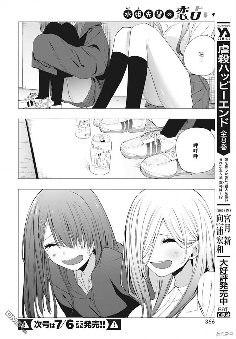 第37话9
