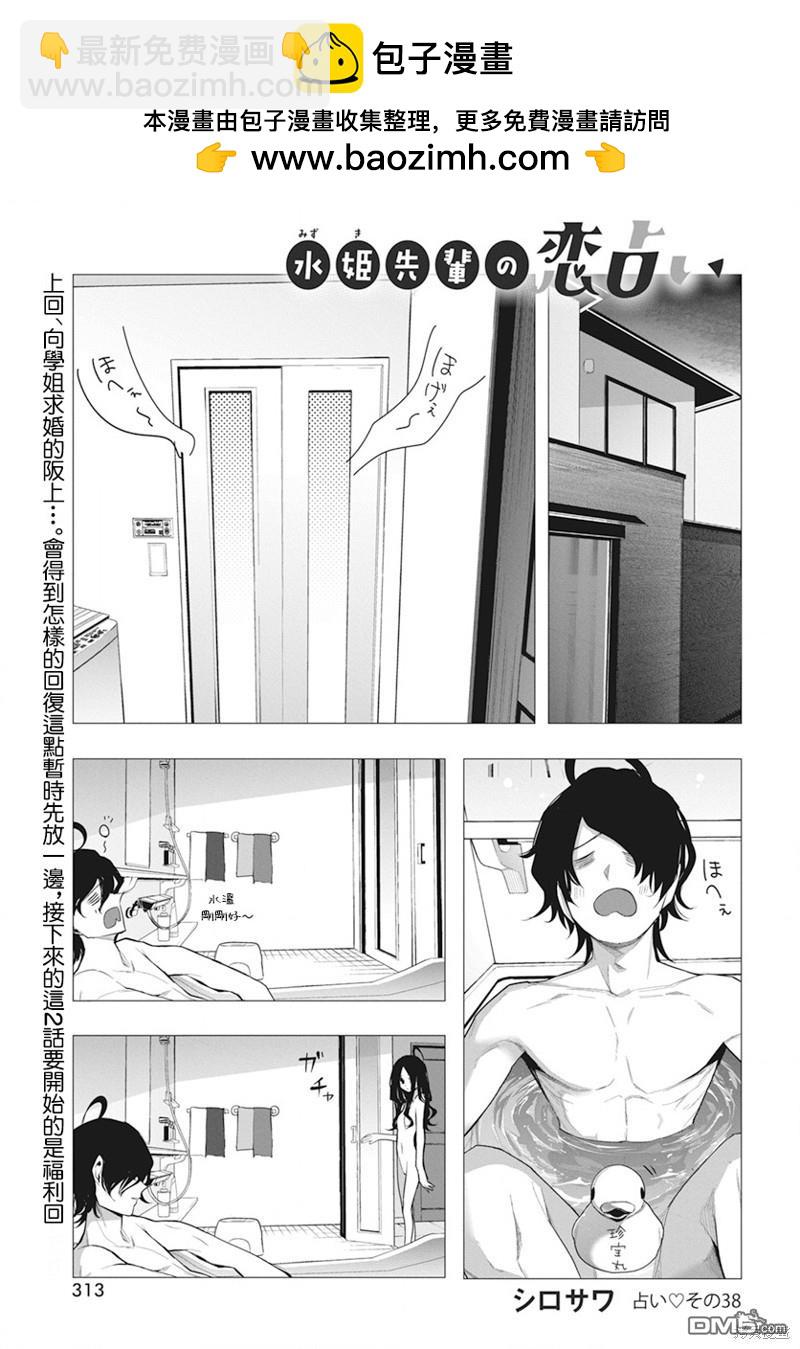 第38话1
