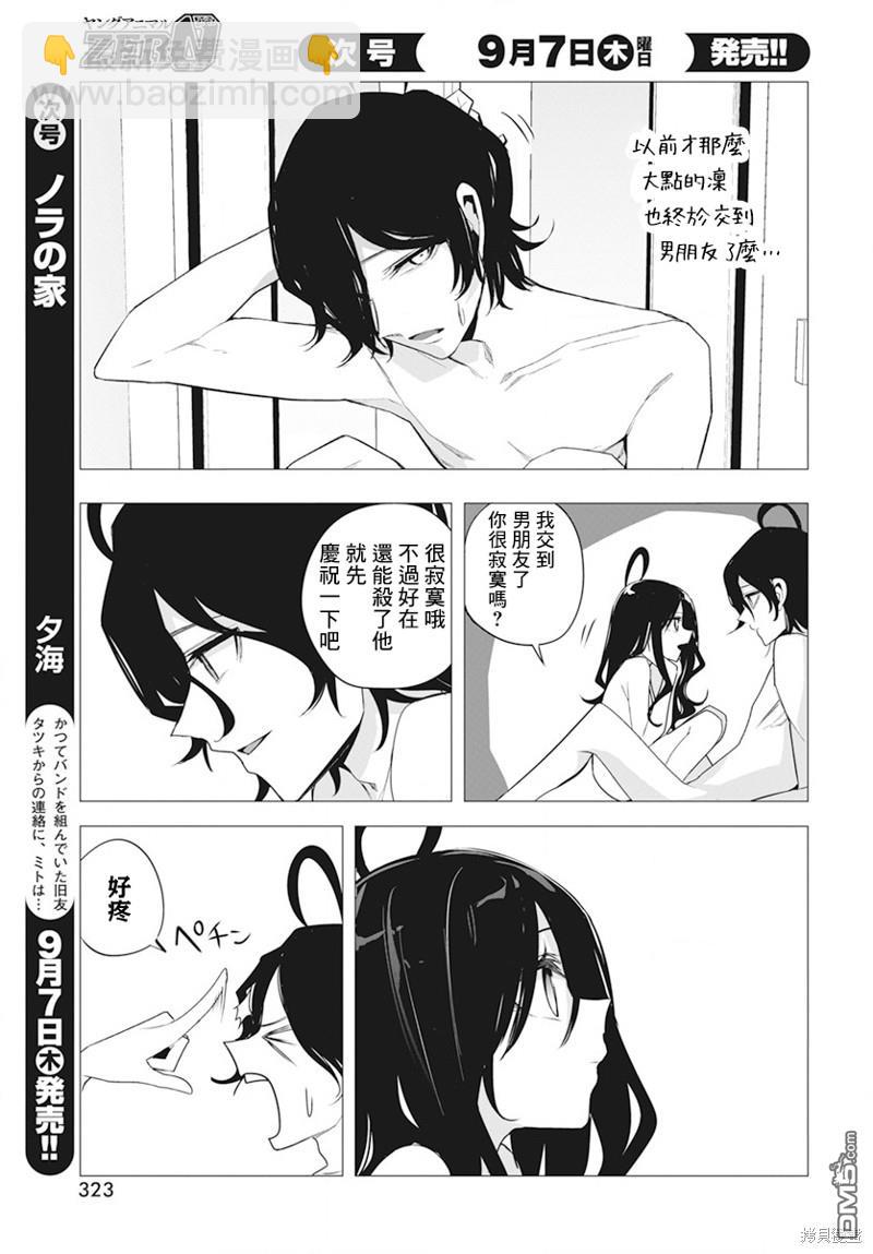 第38话11