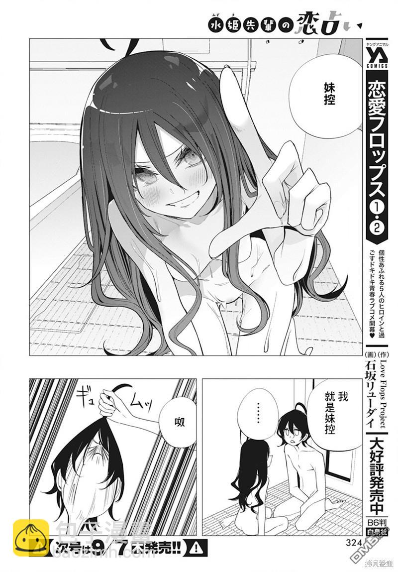 第38话12