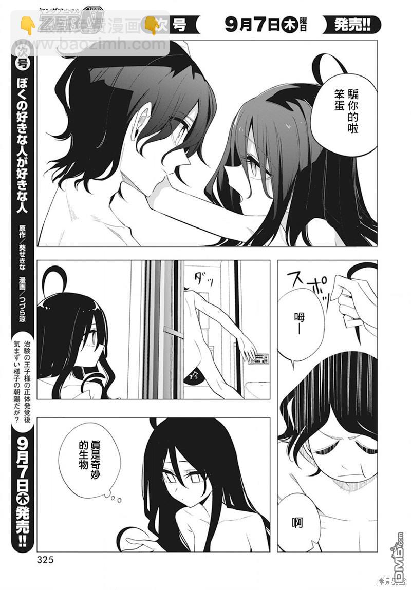 第38话13