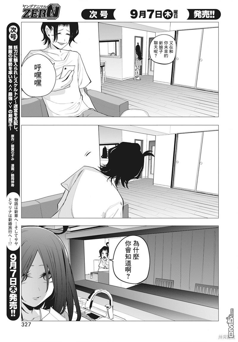 第38话15
