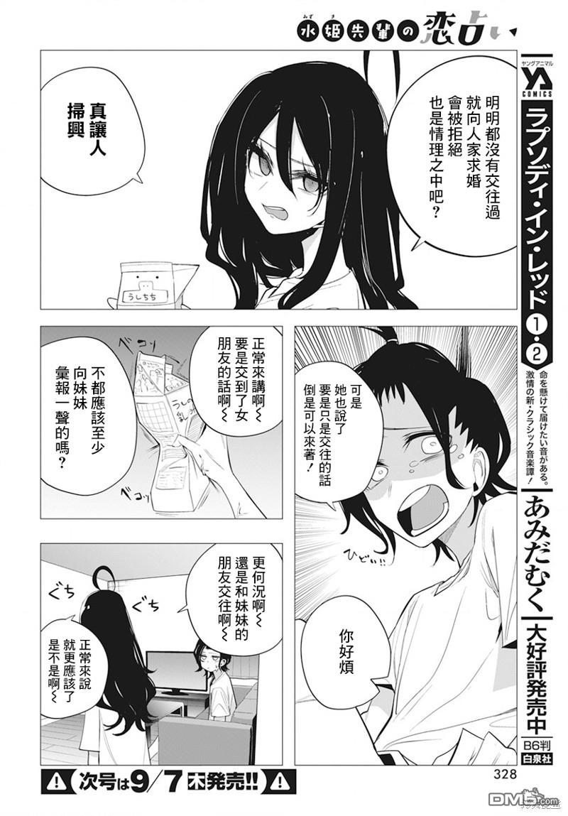 第38话16
