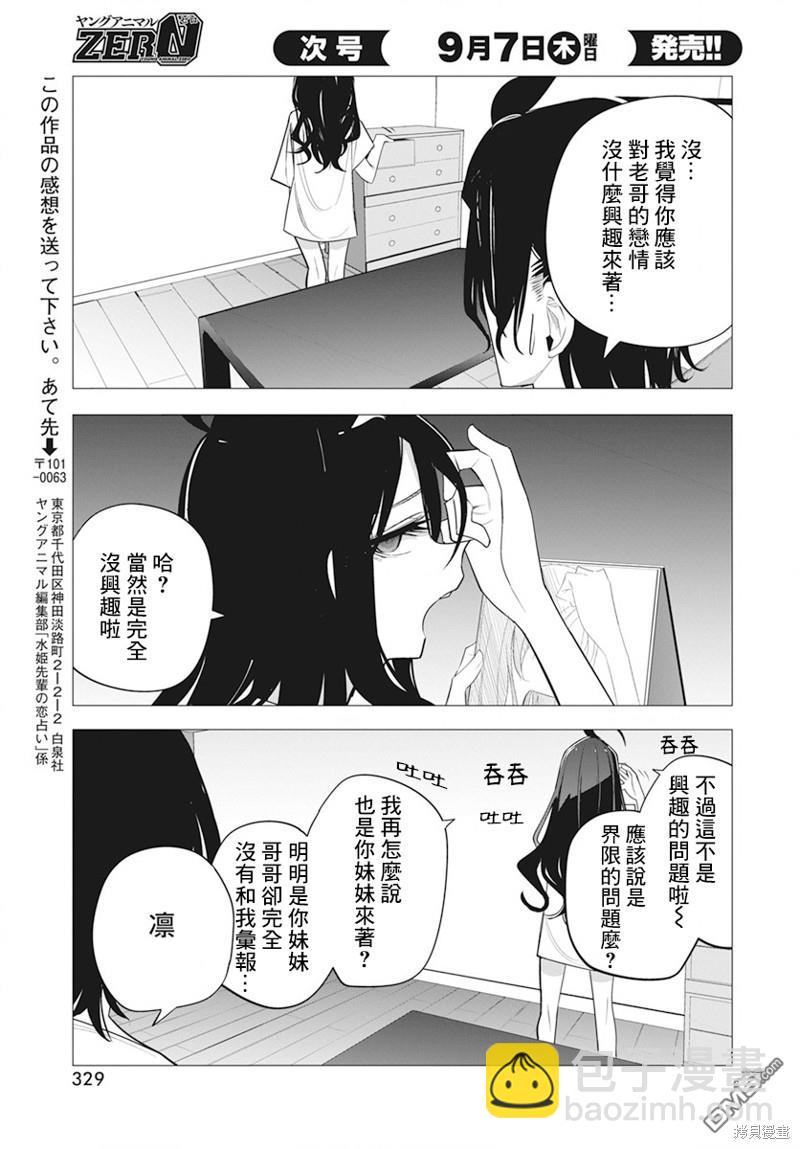 第38话17