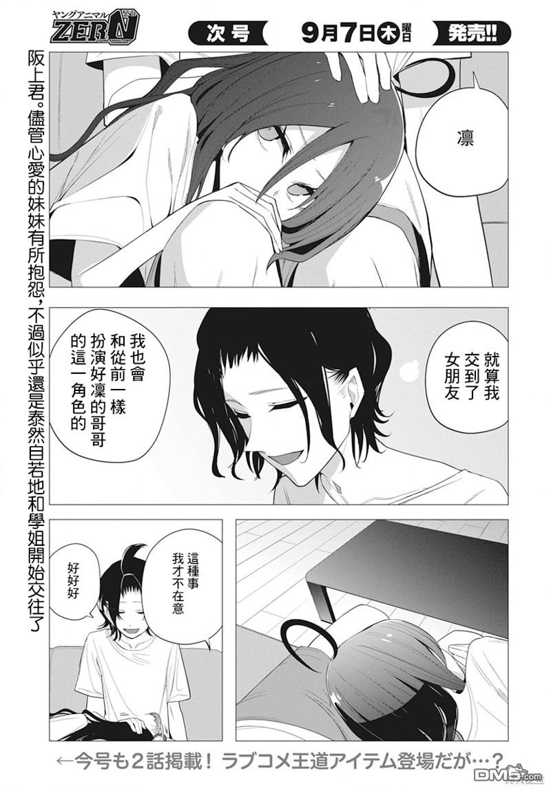 第38话19