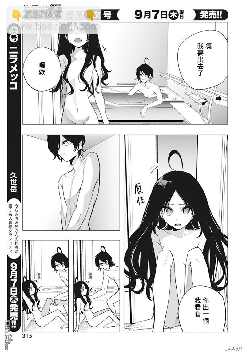 第38话3