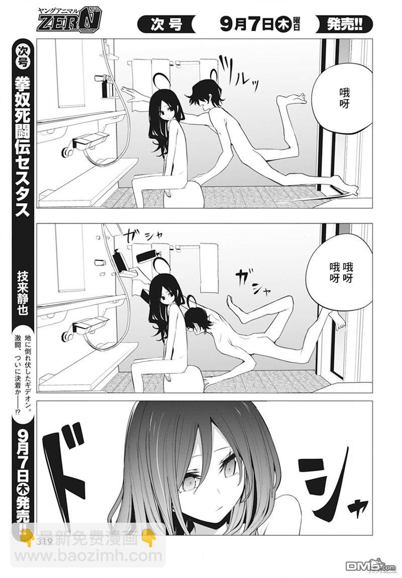 第38话7