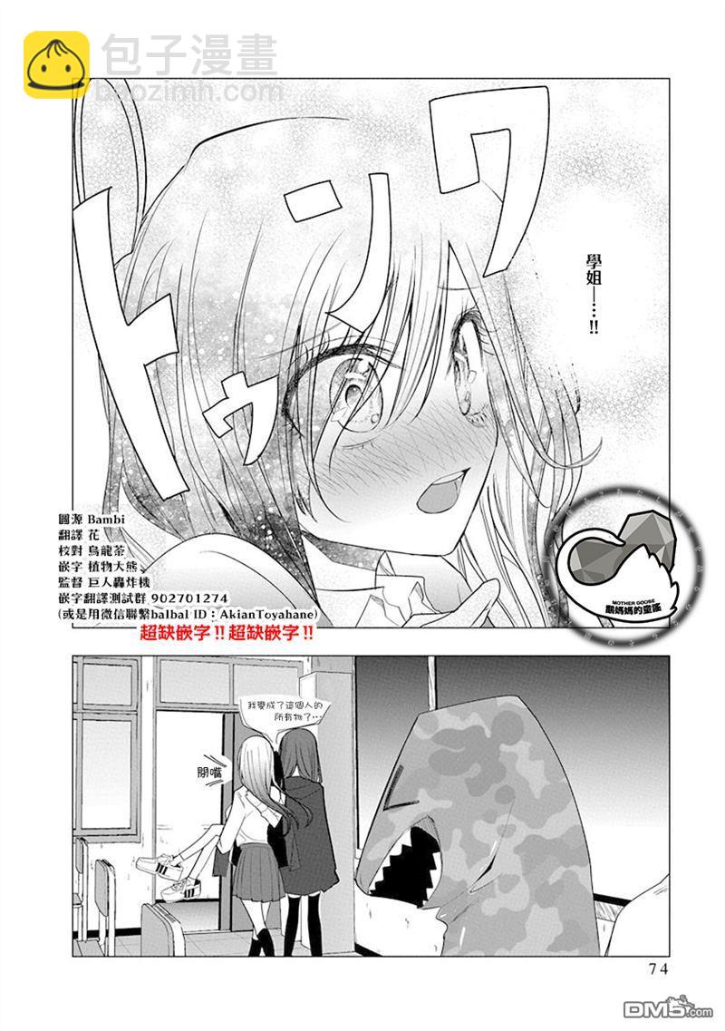 第42话11