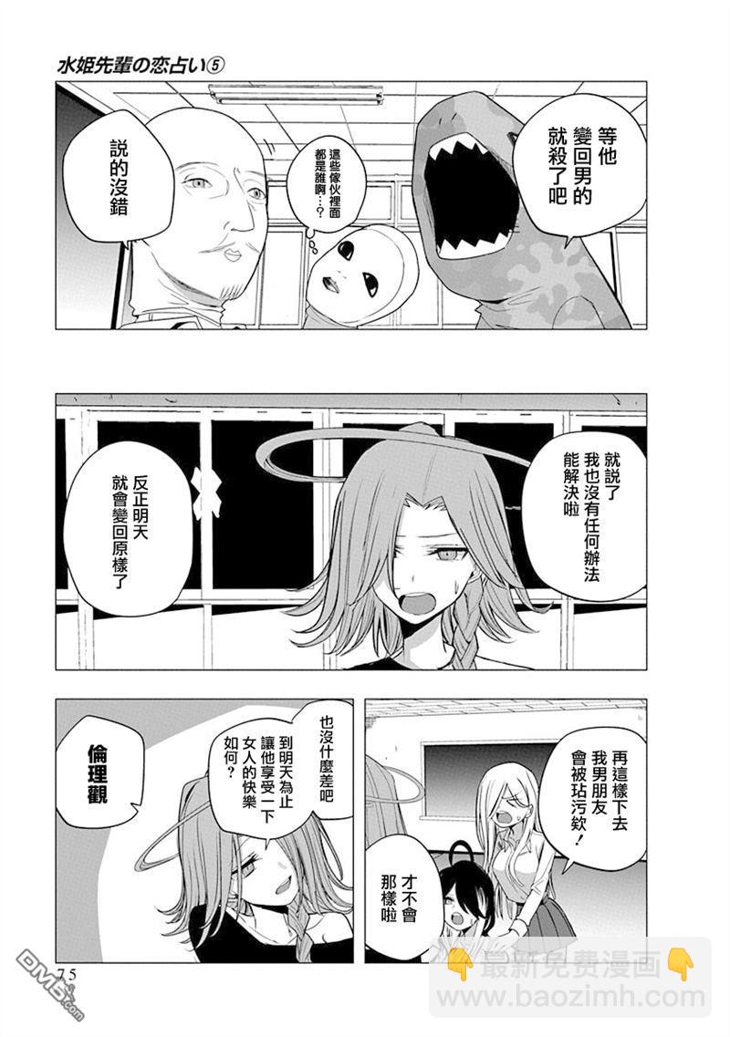 第42话12