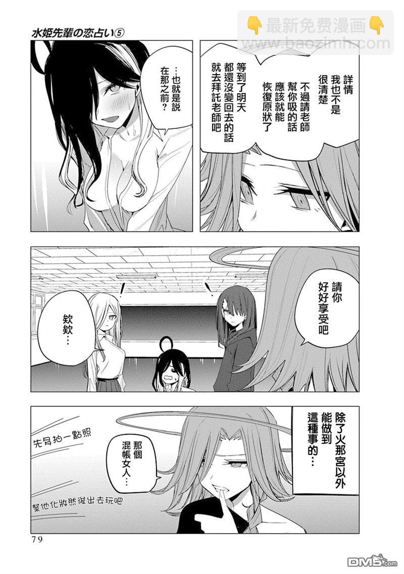 第42话16