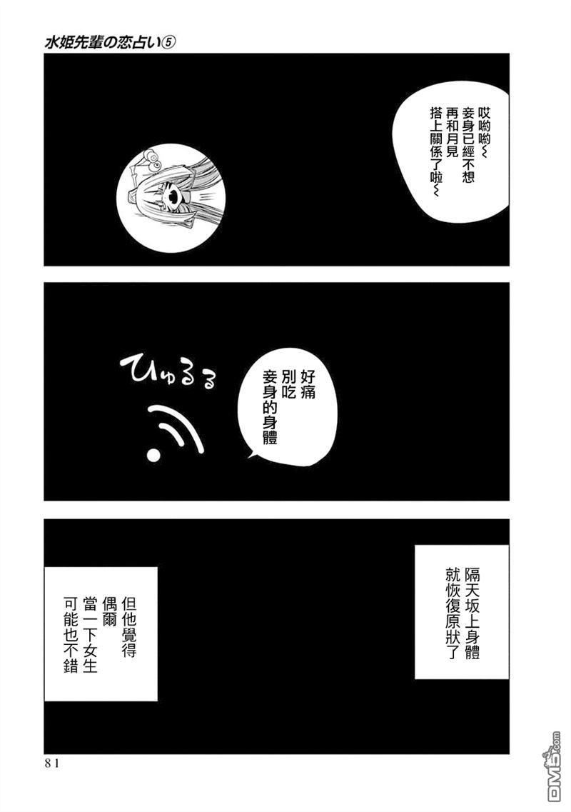 第42话18