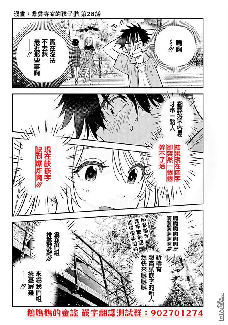 第42话20