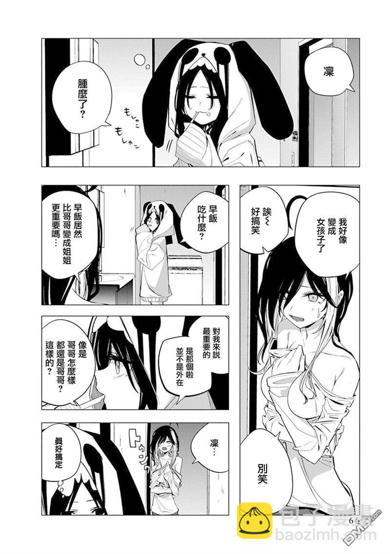 第42话3