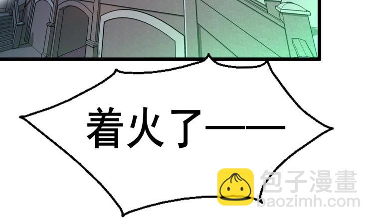 第1话 拍卖会遇火灾。1