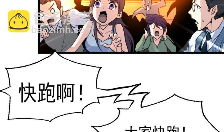 第1话 拍卖会遇火灾。3