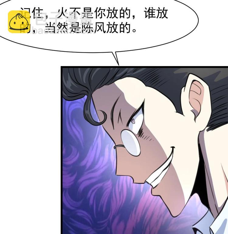第1话 拍卖会遇火灾。33