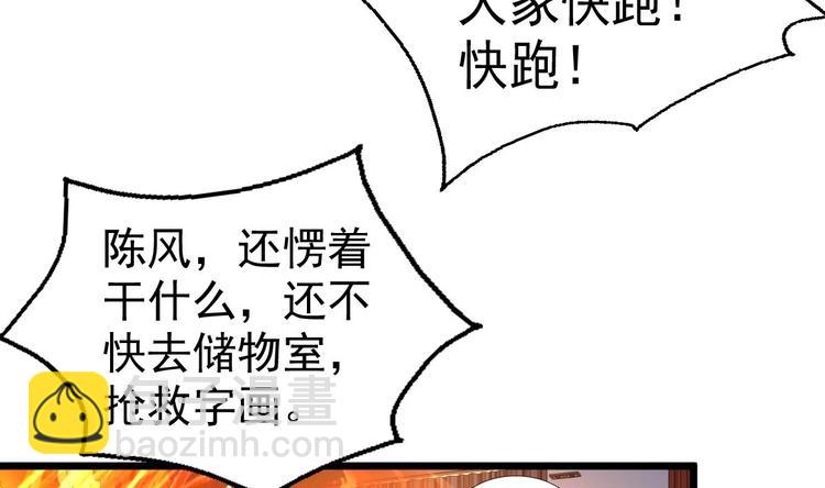 第1话 拍卖会遇火灾。4
