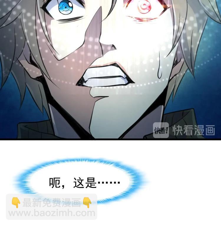 第2话 即将瞎掉的左眼。17