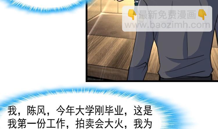 第2话 即将瞎掉的左眼。32