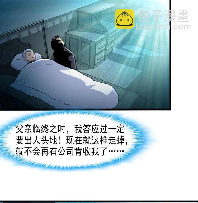 第2话 即将瞎掉的左眼。34