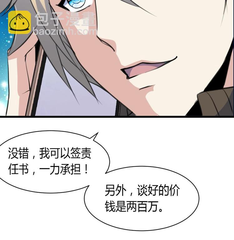 第9话 高层出动押重宝17