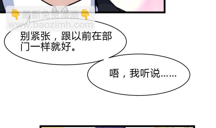 第12话 平步青云获重赏30