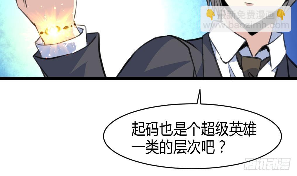 第14话 神力一出，路匪遭碾压！29