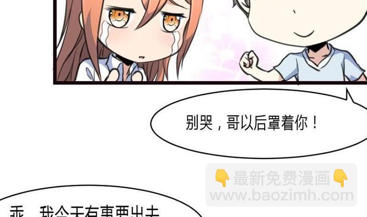 第19话 要被识破啦？1