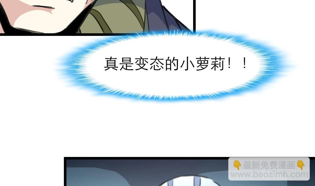 第32话 嗜血小萝莉31