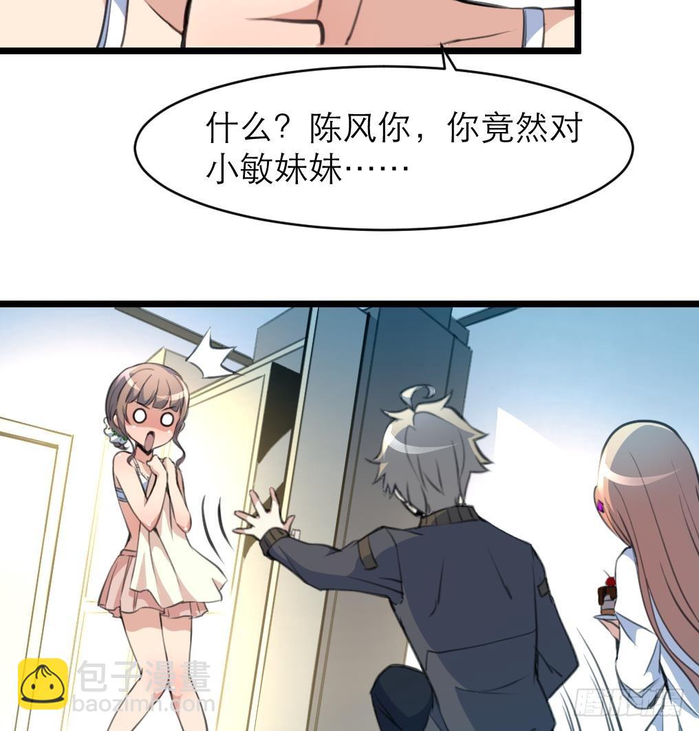 第34话 “查水表”25